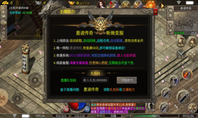 墨道传奇游戏官方版图2: