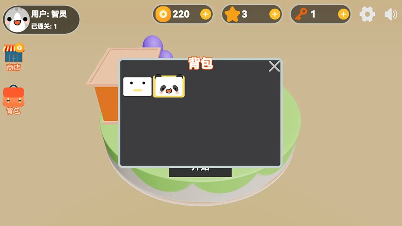 萌宠打扫游戏图3