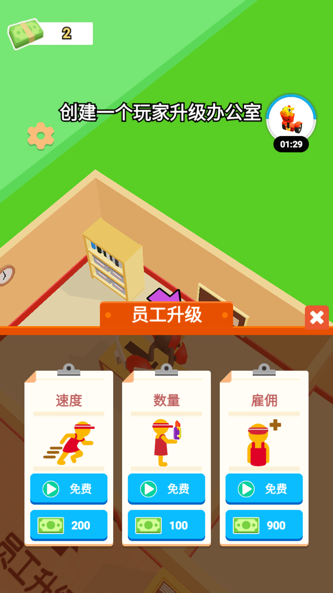 连锁快餐店经营游戏安卓版图片1