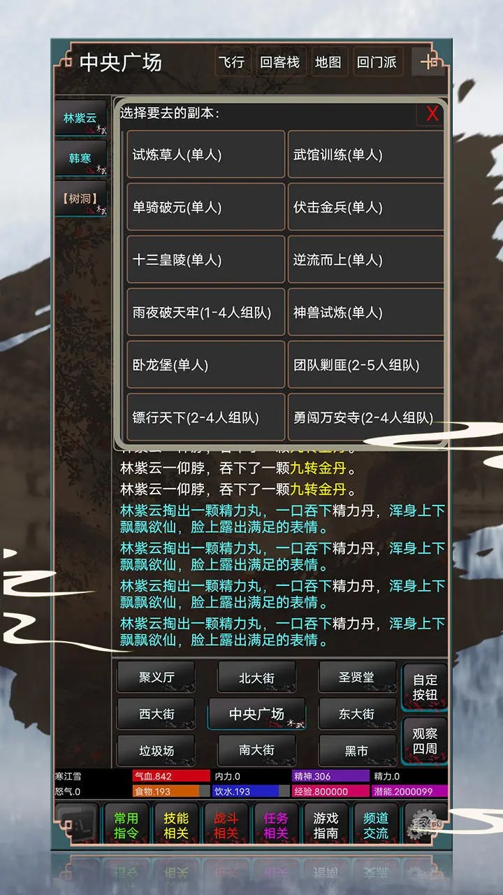 鲜衣怒马曾少年游戏图2: