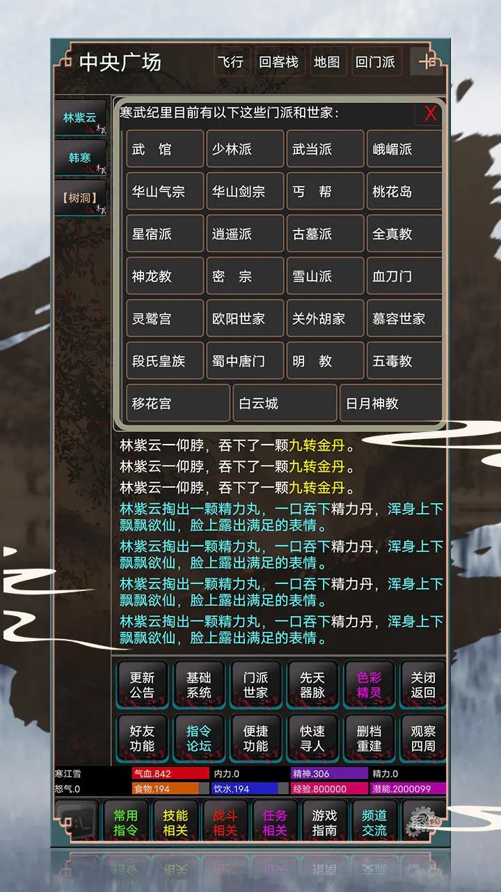 鲜衣怒马曾少年游戏图1: