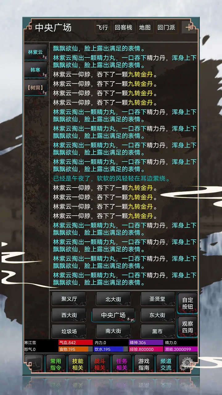 鲜衣怒马曾少年游戏图3: