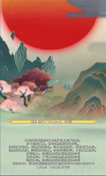 逍遥侠旅游戏红包版图2: