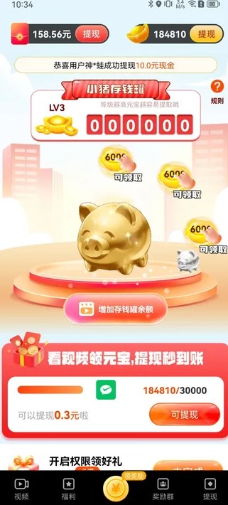 亦梳短视频app图2