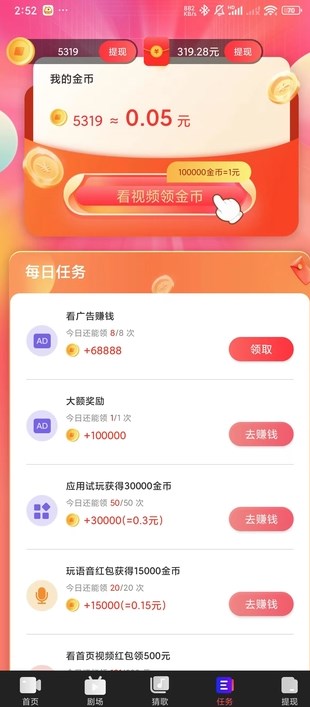有礼视频软件?1: