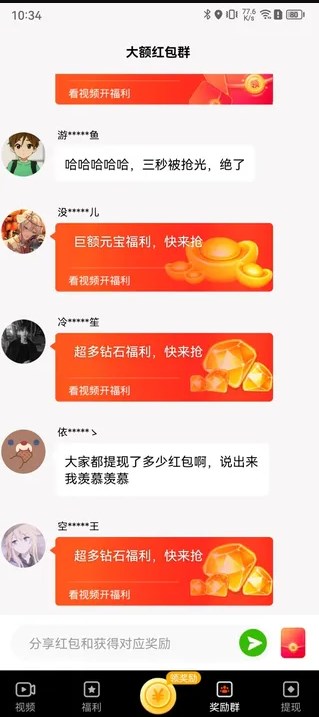 亦梳短视频app图3