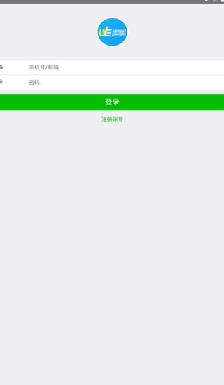 爱问微课app图3