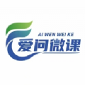 爱问微课