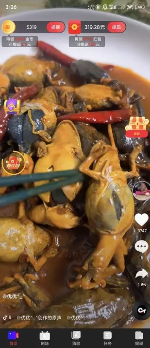 有财视频安卓版?2: