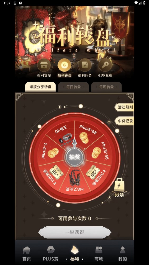 一番模玩max盲盒商城下载图片2