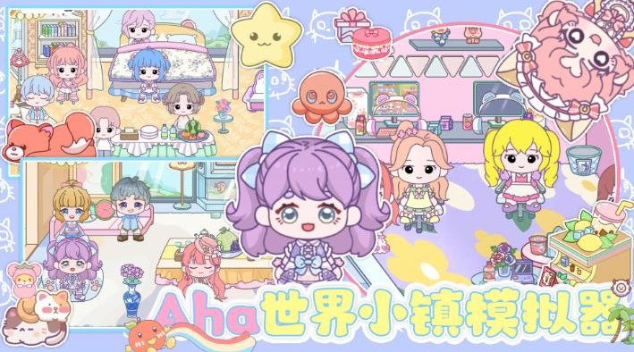 Aha世界小镇模拟器游戏安卓版图2:
