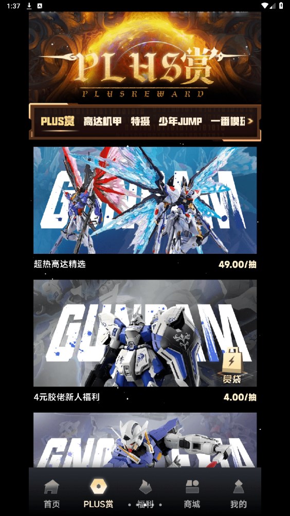 一番模玩max盲盒商城下载图片1