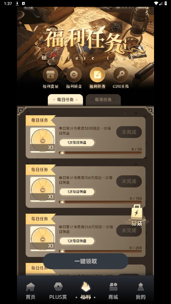 一番模玩max盲盒商城下载?3: