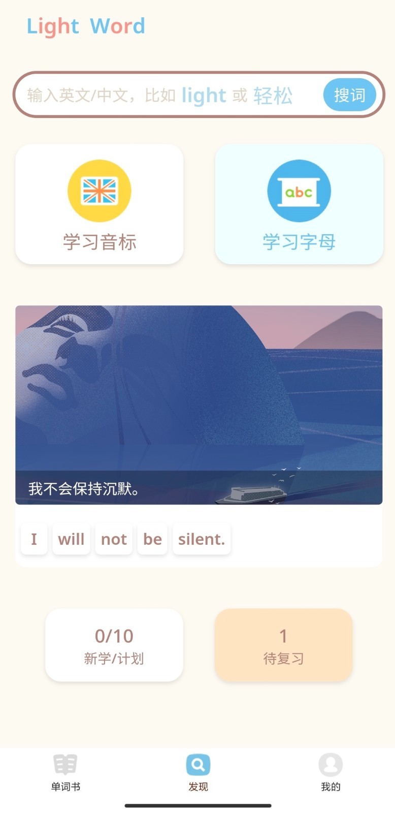 轻记单词手机版下载?3: