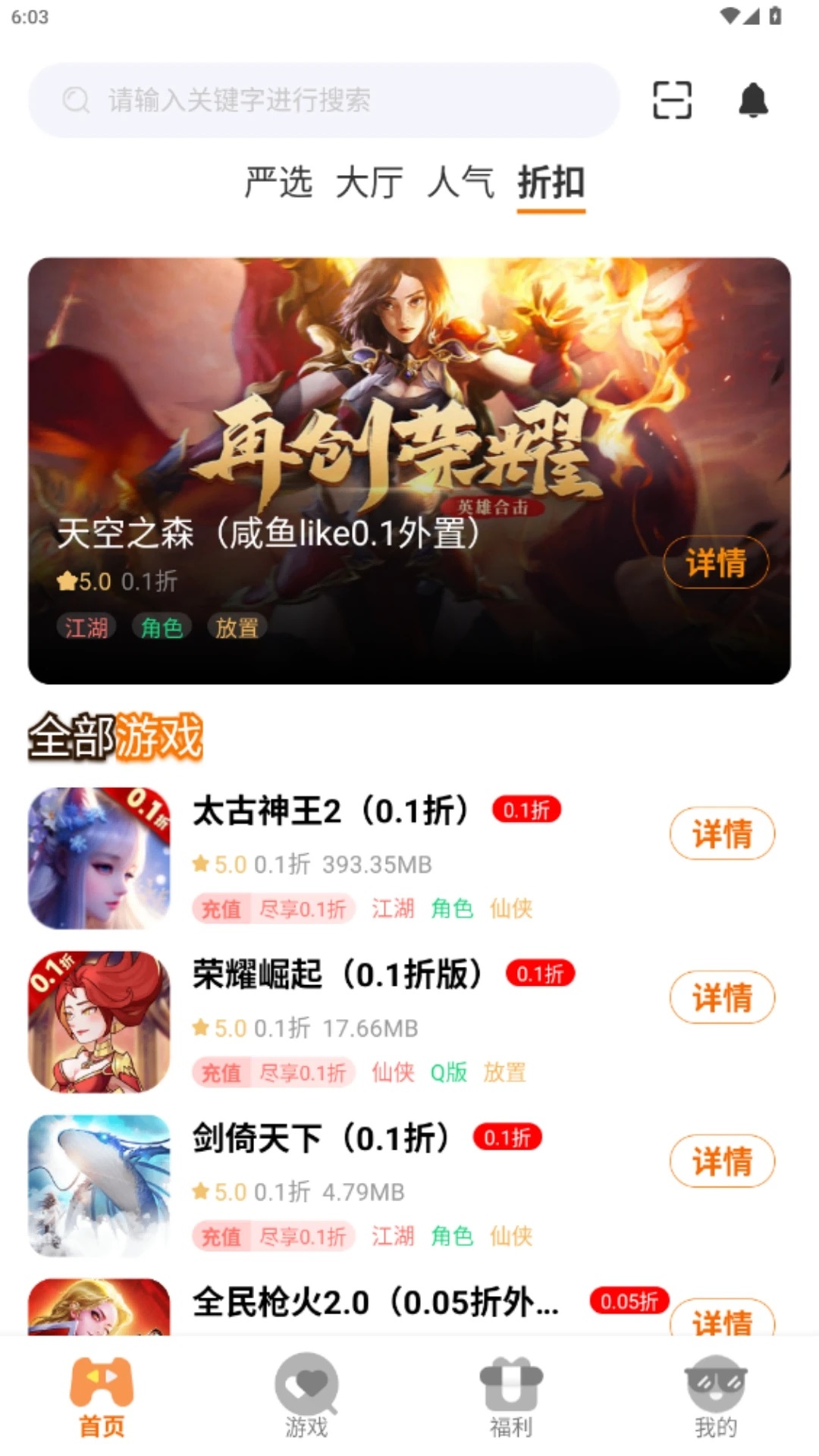 飘情游游戏盒子最新版?1: