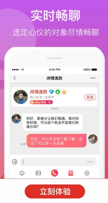 来找伴app图1