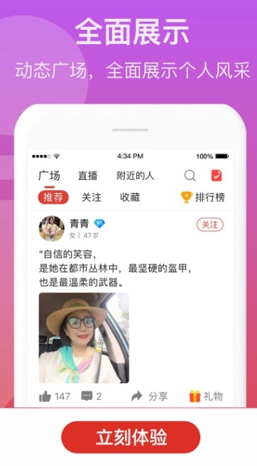 来找伴安卓版图片1