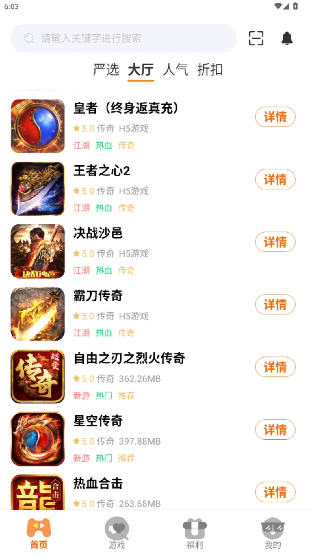 飘情游游戏盒子最新版?3: