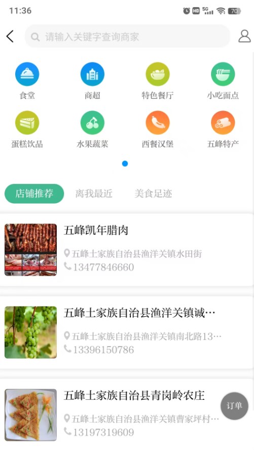 长乐生活信息网最新版下载?1: