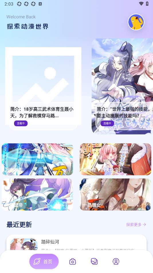 黑猫动漫绘画软件最新版?3: