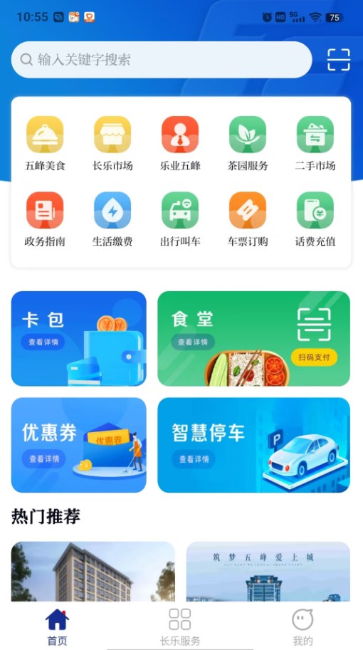 长乐生活信息网最新版下载?2:
