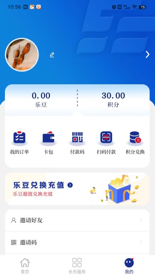 长乐生活信息网最新版下载?3: