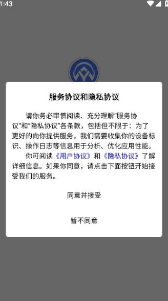 安心联安卓版?3: