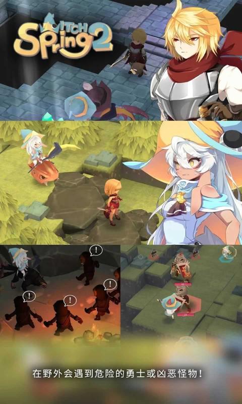 魔女之泉2手游手机下载图3: