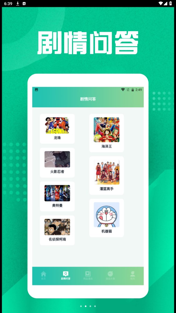 妖精漫画工具软件下载图片1