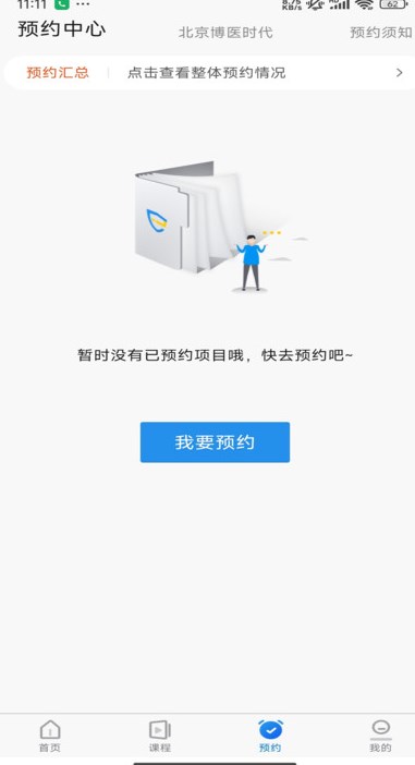探腔学员安卓版图片1