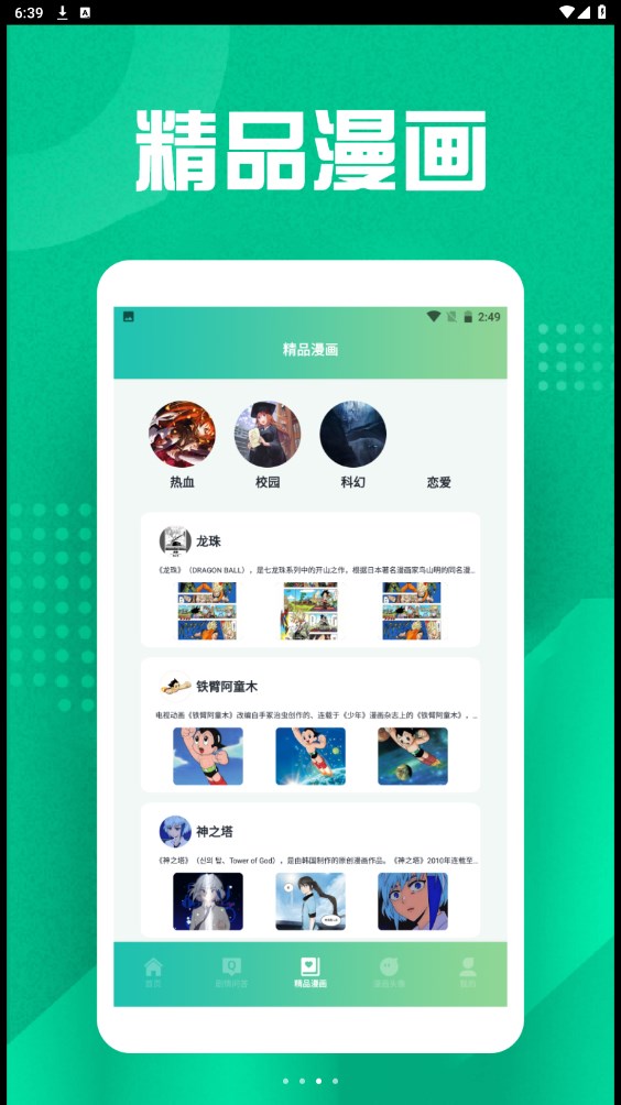 妖精漫画工具软件下载?2: