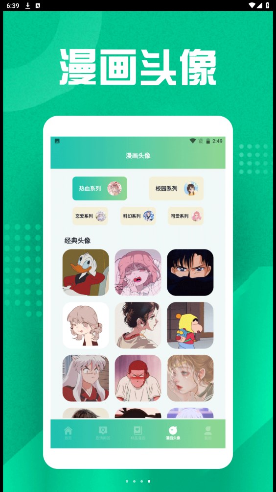 妖精漫画工具软件下载?3: