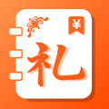 礼金记事簿app