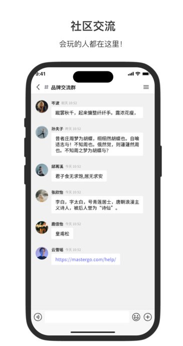 星河私域社群软件最新版图片1