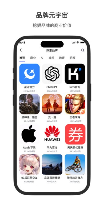 星河私域社群软件最新版?2: