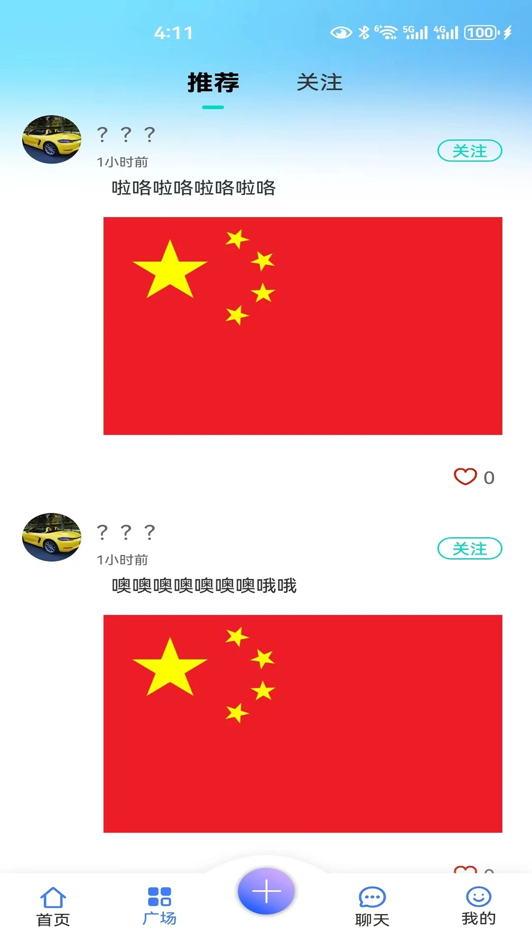 信之通社交软件?1: