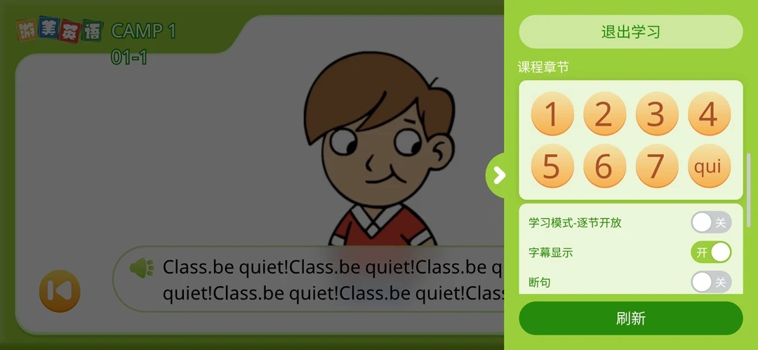 游美英语升级版app图1