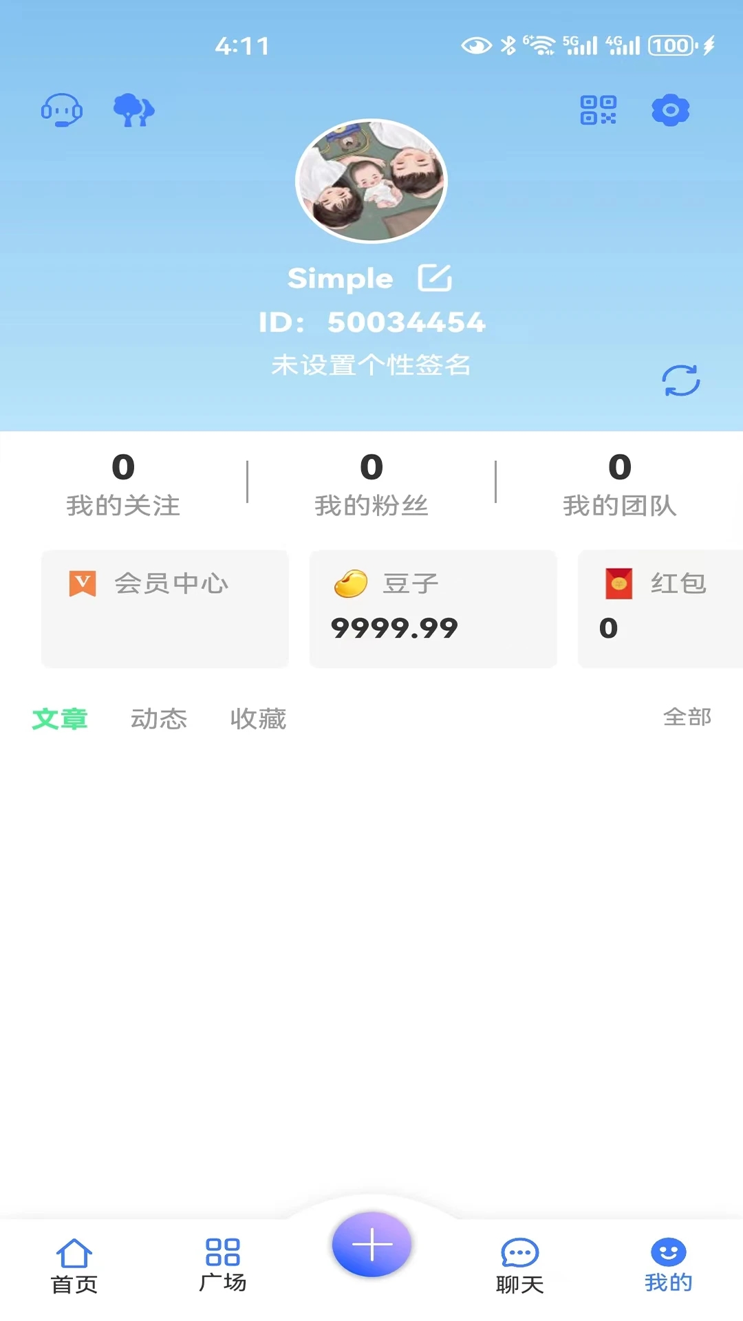 信之通社交软件?3: