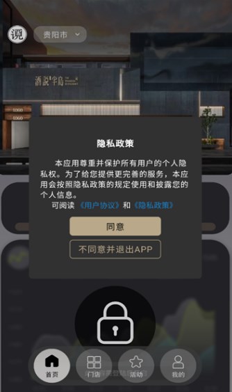 酒说乐饮软件?3: