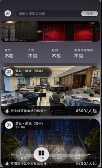 酒说乐饮软件?1: