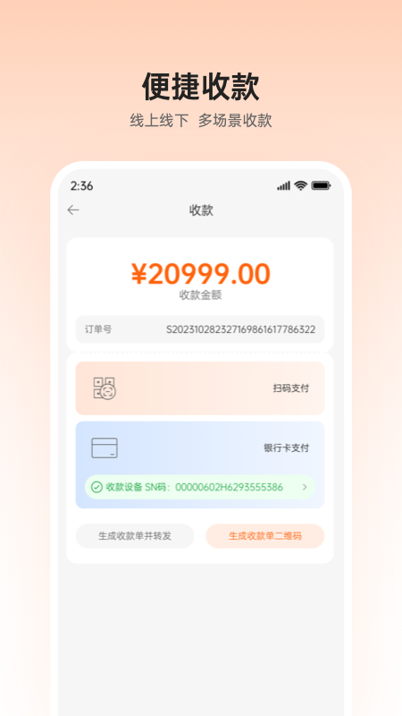 司小购商家端最新下载图片1