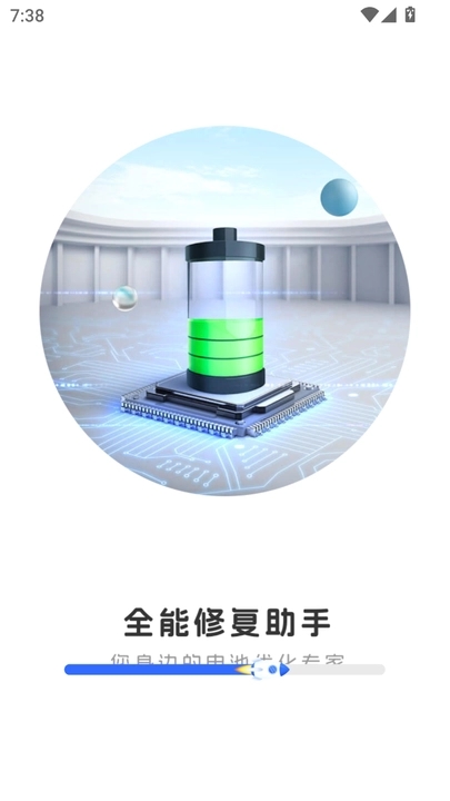 全能修复助手软件最新版?1: