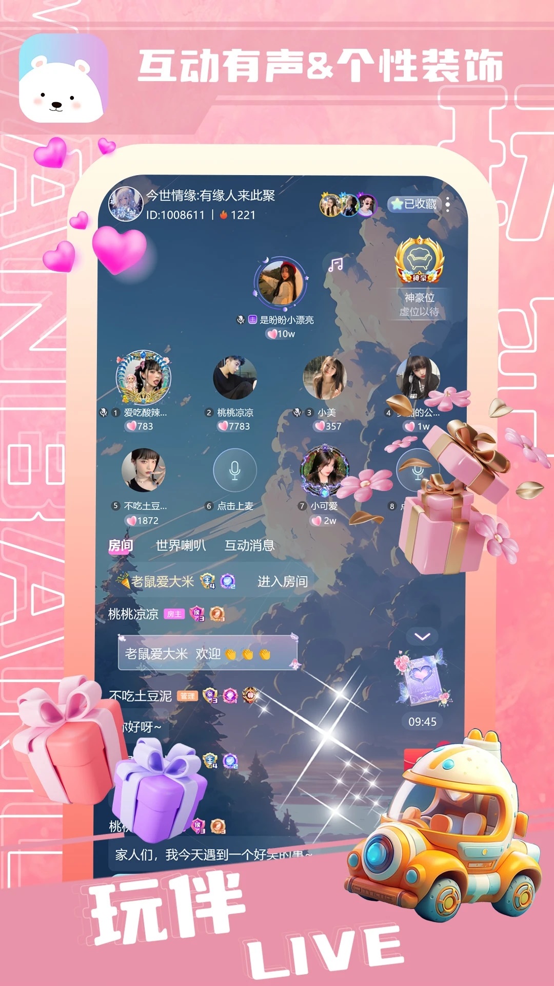 玩伴Live最新版app?2: