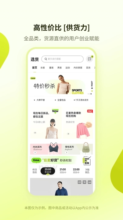 巨麦零售商城app?2:
