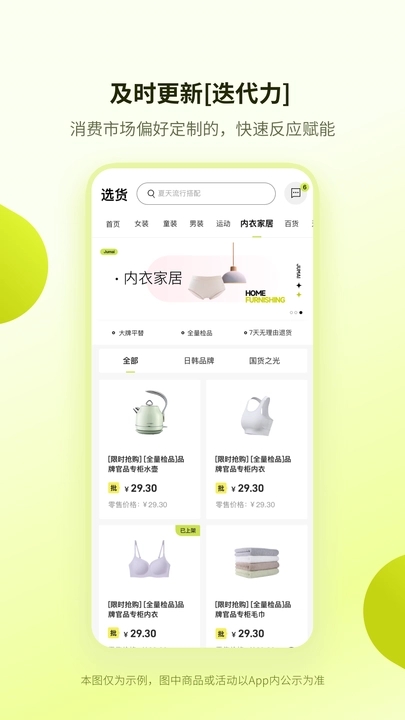 巨麦零售商城app?3:
