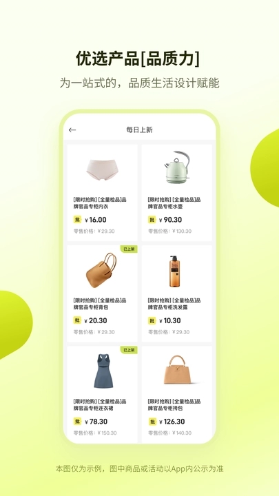 巨麦零售商城app图片1