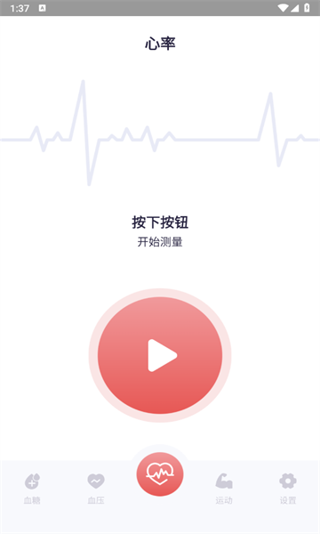 掌上血压血糖软件最新版?1: