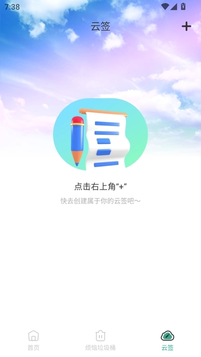 全能修复助手软件最新版图片1
