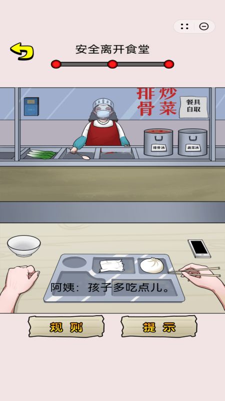 侦探达人记游戏图2: