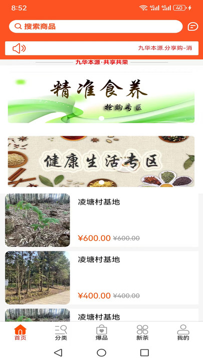 本源汇商城正版?3: